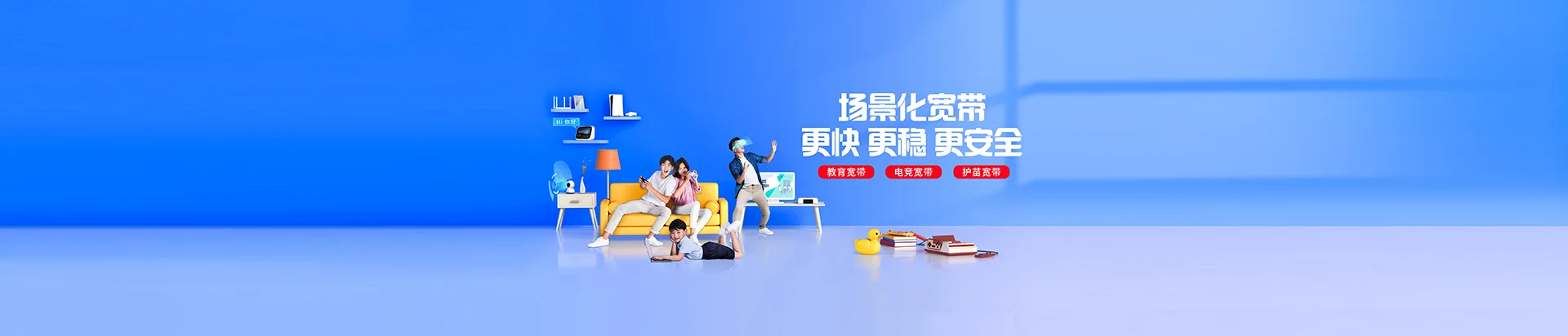 兴义移动宽带