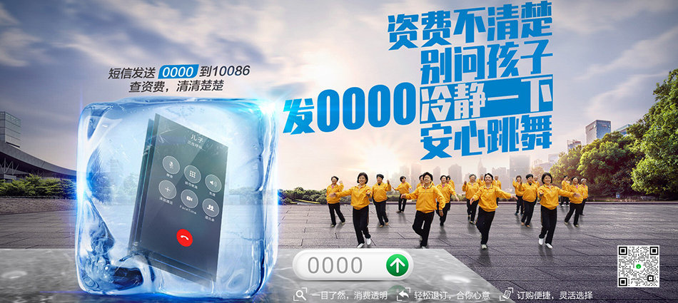 中国移动兴义移动宽带