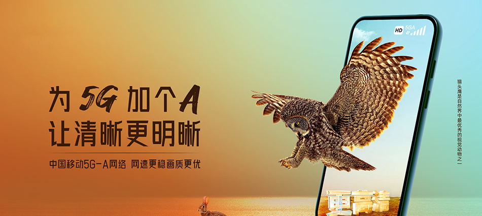 中国移动兴义移动宽带
